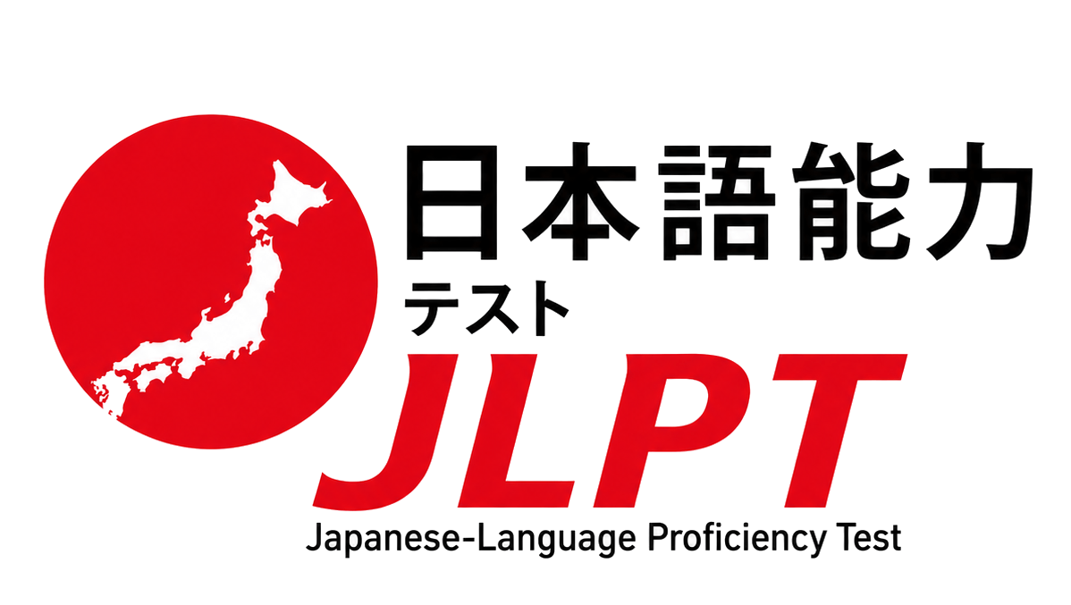 JLPT